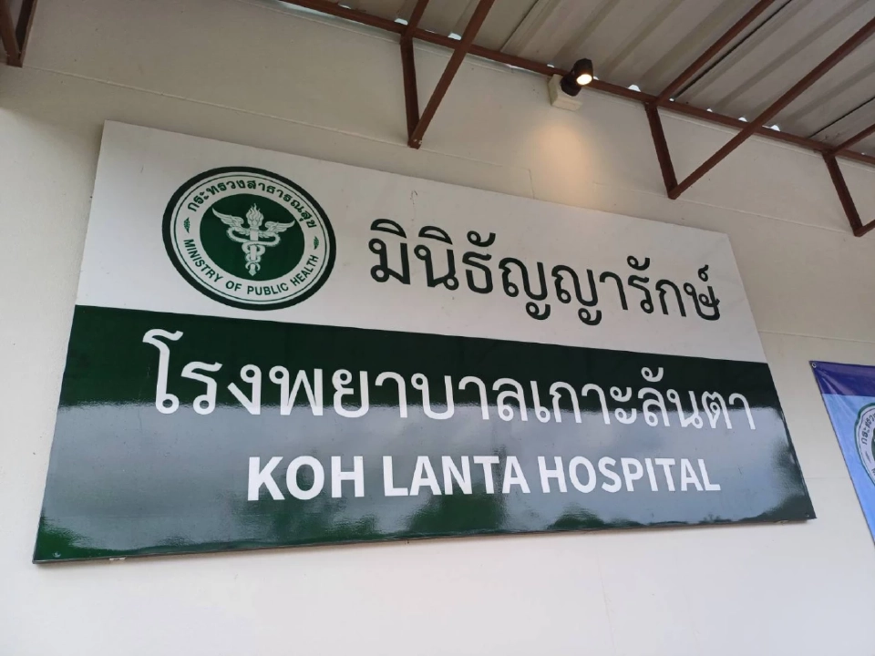 “ชัยชนะ” หนุน LANTA Model นำนวัตกรรมบำบัดผู้ป่วยยาเสพติด–จิตเวช