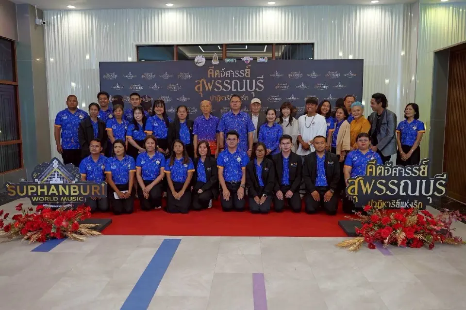 สุพรรณบุรี เปิดตัว “Suphanburi World Music” ยกระดับสู่ศูนย์กลางดนตรีระดับโลก