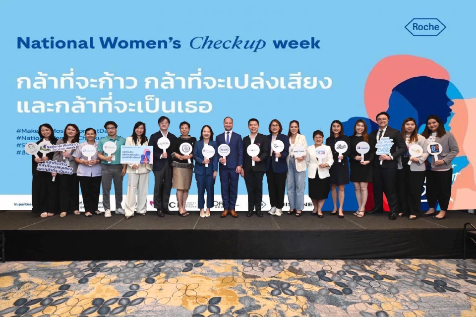 ภาครัฐ-เอกชน จัดแคมเปญ “สัปดาห์การตรวจสุขภาพสตรีแห่งชาติ 2568”