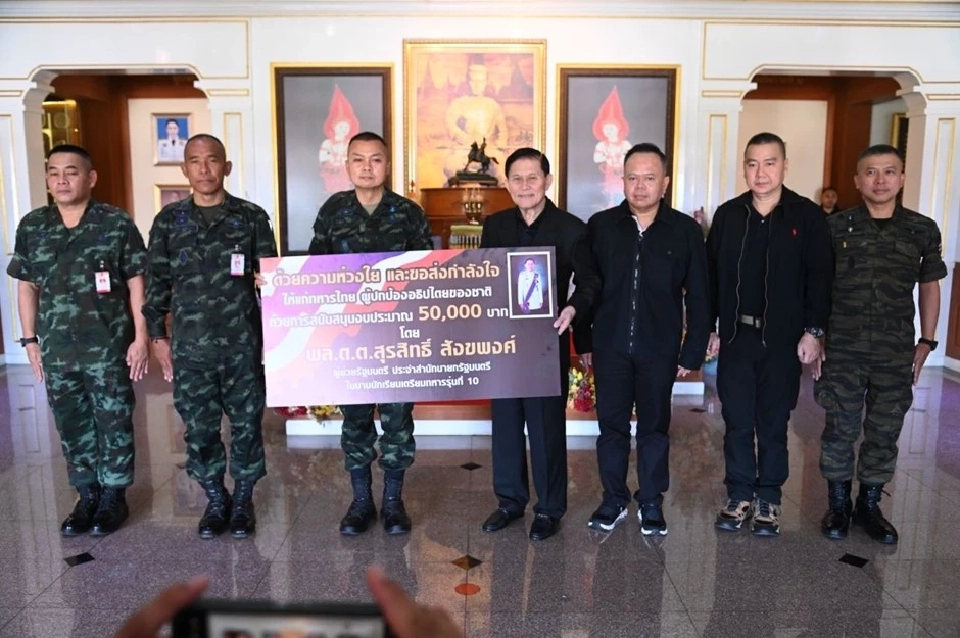 แม่ทัพภาคที่2 รับมอบโดรน