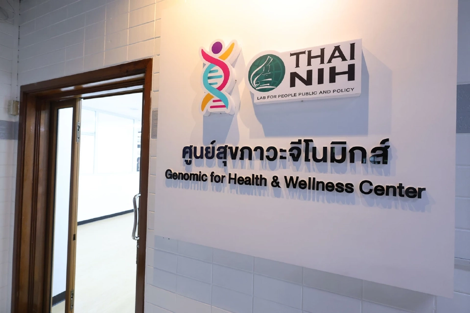 กรมวิทย์ เปิด “ศูนย์สุขภาวะจีโนมิกส์” บริการตรวจยีนครบวงจร