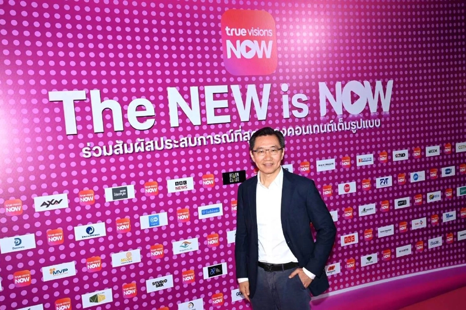 เปิด 'ทรูวิชั่นส์ นาว' โฉมใหม่ ขยายฐานลูกค้าสตรีมมิ่ง แพ็กเกจเริ่มต้น 99 บาท