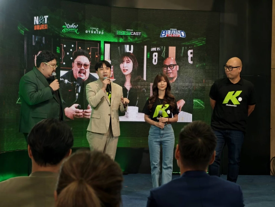 'ขอบสนาม' รีแบรนด์ จับมือ 'JAS-Plan B' ดึง 'เบียร์ ใบหยก' นำอินฟลูฯเสริมทัพ