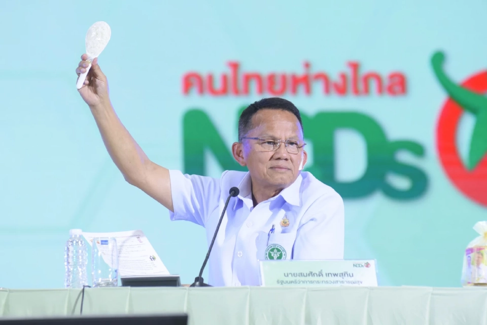 สธ. หนุนข้าว กข. 43 "คาร์บคุณภาพ" ค่าดัชนีน้ำตาลต่ำ ลดเสี่ยง NCDs