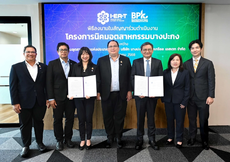 กนอ. ลงนามร่วมกับบางปะกง อินดัสเทรียล  
