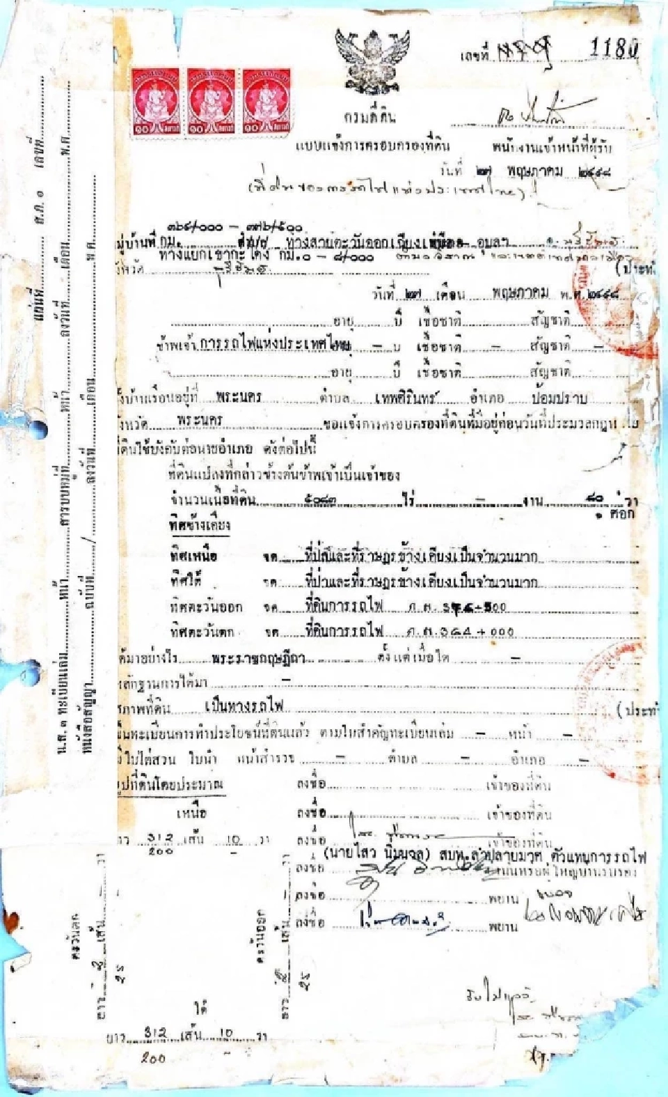 “ที่ดินเขากระโดง” 5 พันไร่ วุ่น ส่องเอกสาร “รฟท.”อ้างกรรมสิทธิ์ถือครองโฉนด