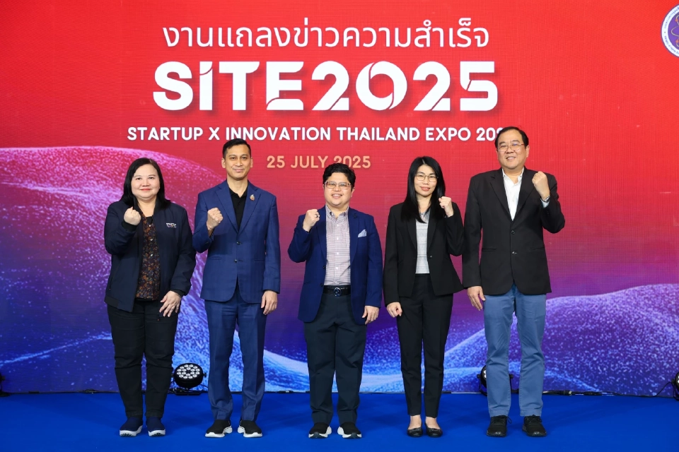 "SITE 2025"  ขับเคลื่อนเศรษฐกิจนวัตกรรมไทย สร้างโอกาสลงทุนกว่า 500 ล้าน