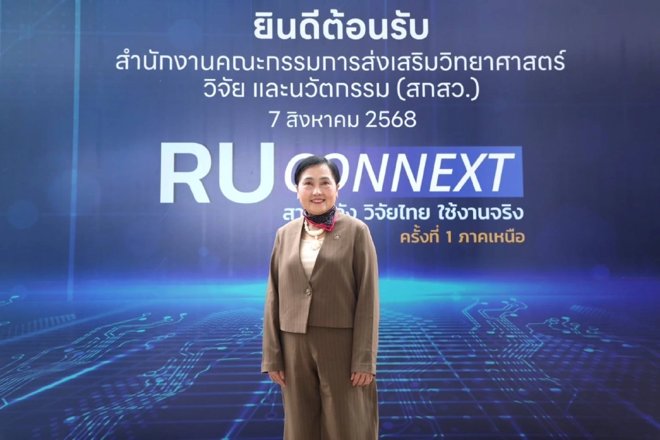 ศ.ดร.สมปอง คล้ายหนองสรวง ผู้อำนวยการสำนักงานคณะกรรมการส่งเสริมวิทยาศาสตร์ วิจัยและนวัตกรรม (สกสว.)