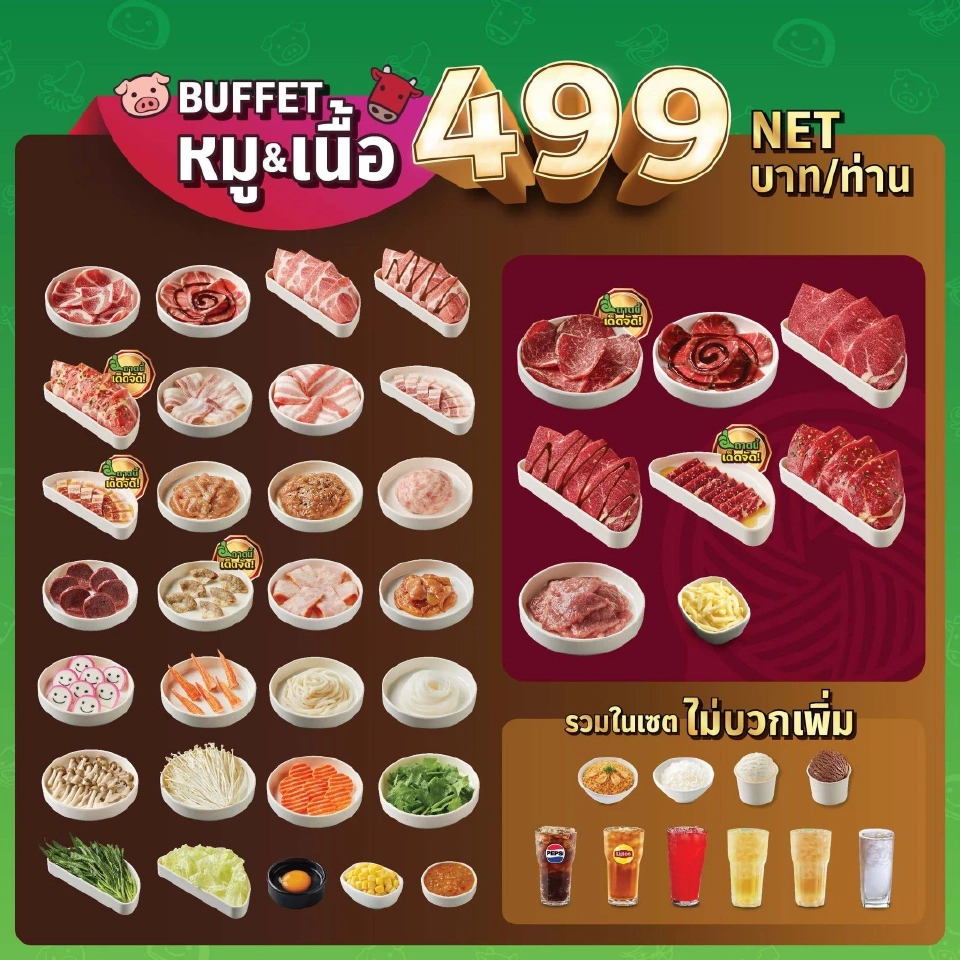 บาร์บีคิวพลาซ่า จัดโปร “GON BUFFET ตั้งเตารอ คุ้มตาแตก”ราคา 499 บาทต่อหัว