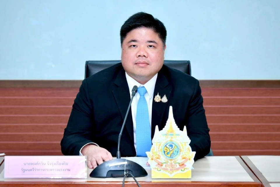 นายพงศ์กวิน จึงรุ่งเรืองกิจ รัฐมนตรีว่าการกระทรวงแรงงาน 