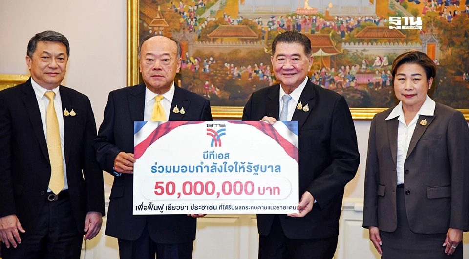 คีรี กาญจนพาสน์ มอบเงินช่วยสนับสนุน ทหาร-ประชาชนชายแดนไทย-กัมพูชา 100ล้านบาท