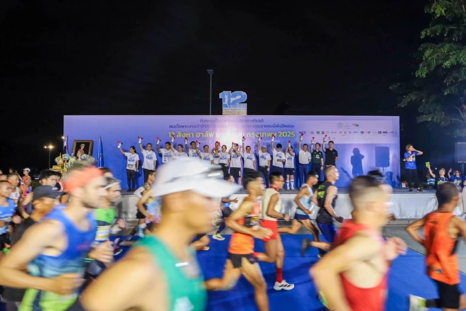 จัดใหญ่ 12 สิงหา ฮาล์ฟ มาราธอน กรุงเทพฯ 2025  นักวิ่งไทย-เทศกว่า 7 พันคนวิ่งเพื่อแม่