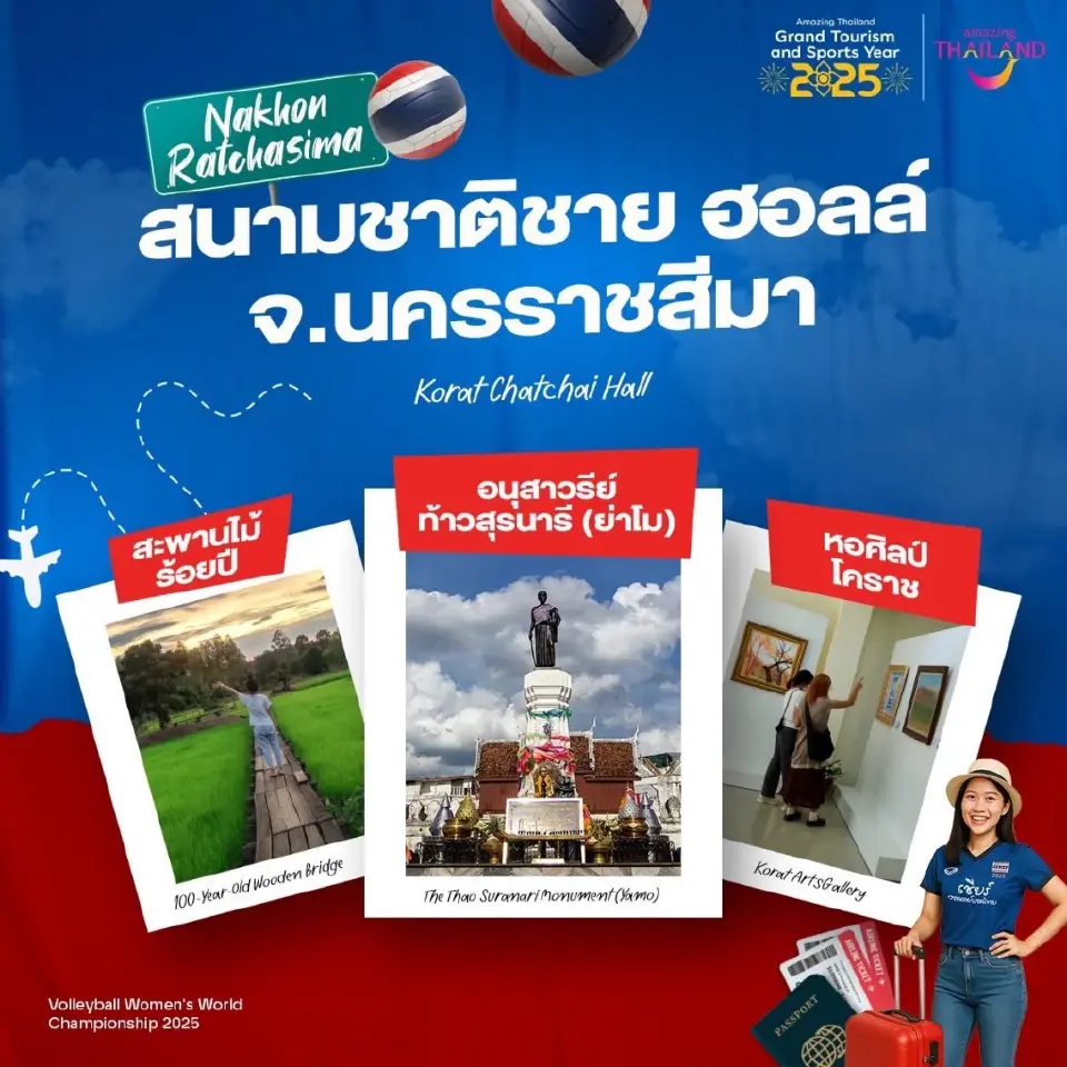 เที่ยว 3 แลนด์มาร์กใกล้สนาม วอลเลย์บอลหญิงชิงแชมป์โลก 2025