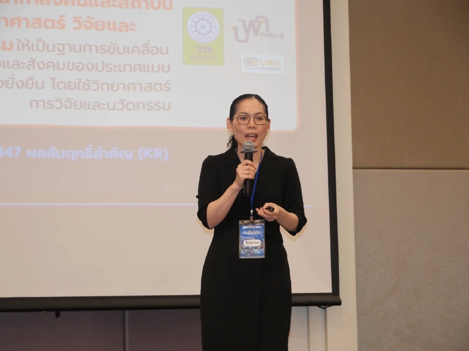 สอวช.ขับเคลื่อนเศรษฐกิจ สร้างกำลังคนตอบโจทย์อุตสาหกรรมอนาคต