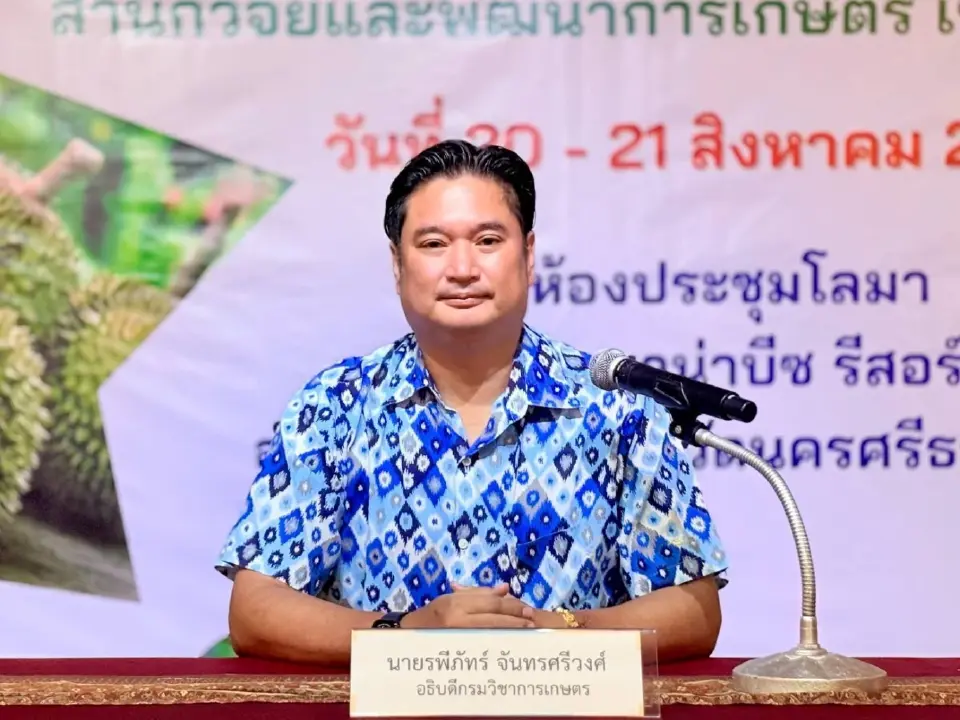 กรมวิชาการเกษตร จัดยิ่งใหญ่ โชว์นวัตกรรมเกษตรมูลค่าสูง เคลื่อนสู่เวทีโลก