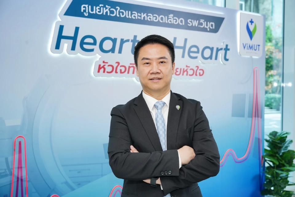 รพ.วิมุต เปิดศูนย์โรคหัวใจตอบโจทย์วัยทำงาน ตั้งเป้าดันยอดโตเพิ่มปลายปีนี้