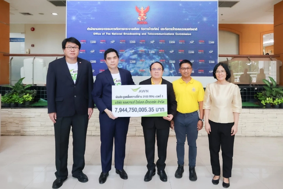 กสทช. มอบใบอนุญาตคลื่น 15 ปี ให้ "ทรู-เอไอเอส" หลังชำระค่าประมูล