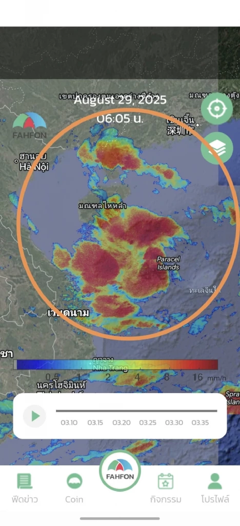 จับตาพายุลูกใหม่ เตรียมขึ้นฝั่งเวียดนาม คาดกระทบภาคอีสาน เหนือ ฝนเพิ่มกับมีฝนตกหนักในช่วงวันที่ 30 ส.ค.-1 ก.ย.68