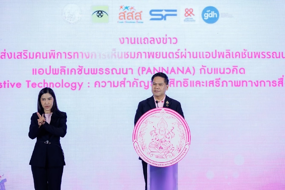 ‘วราวุธ’ หนุน PANNANA แอปใหม่ช่วยคนตาบอดดูหนัง เสริมสิทธิเท่าเทียม
