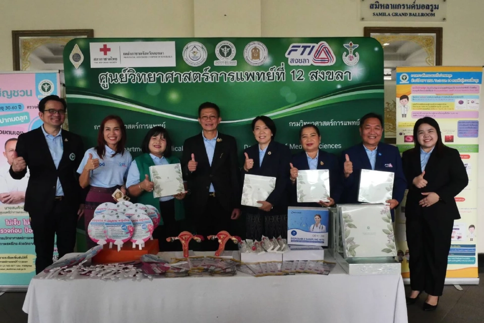 กรมวิทย์-อบจ.สงขลา คัดกรองเชิงรุก ตั้งเป้าสตรีสงขลาปลอดมะเร็งปากมดลูก