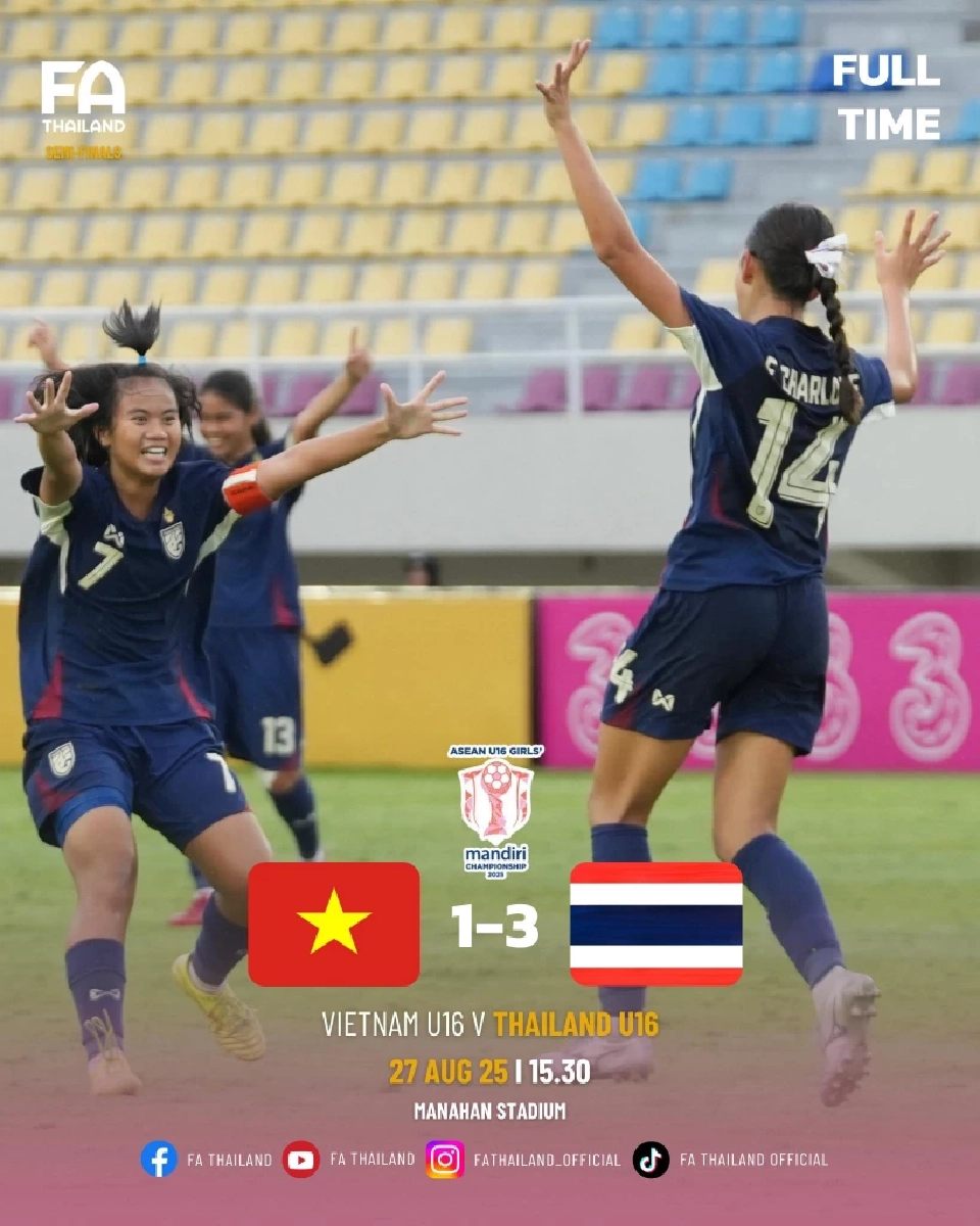 ไทย ชนะ เวียดนาม 