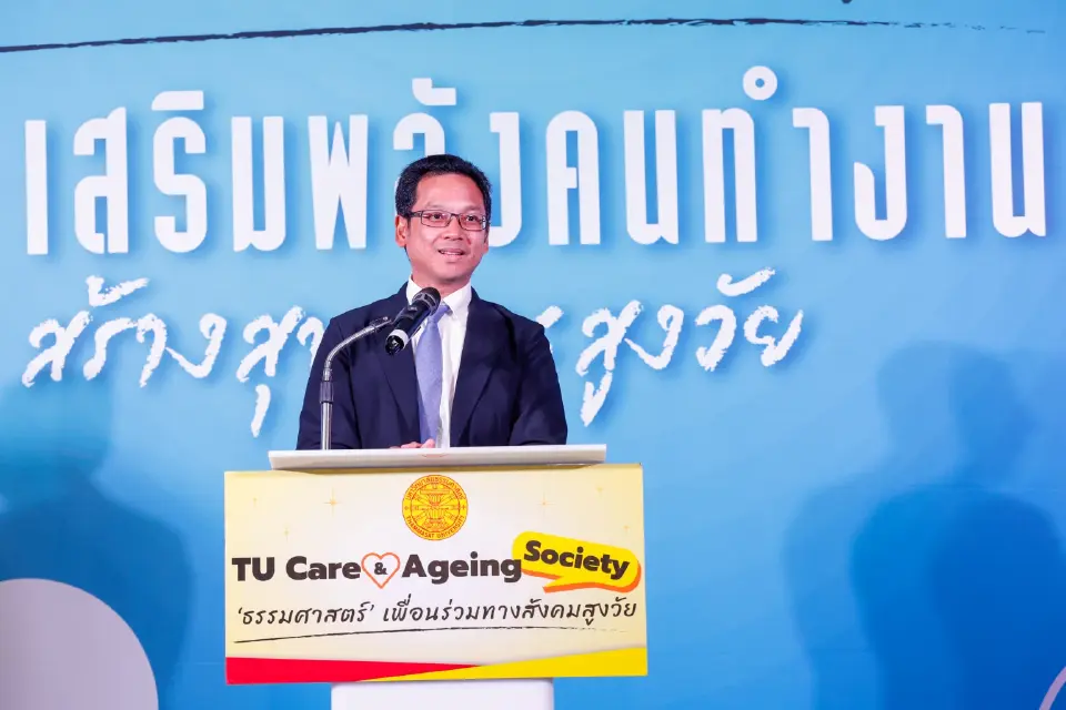 ธรรมศาสตร์-อบจ.ปทุมฯ จับมือลดภาวะหมดไฟให้คนดูแลผู้สูงอายุ