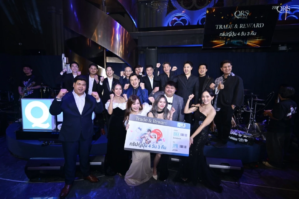 QRS Global Gala เฉลิมฉลองความสำเร็จ ตอกย้ำจุดยืน Trustable, Powerful, Professional
