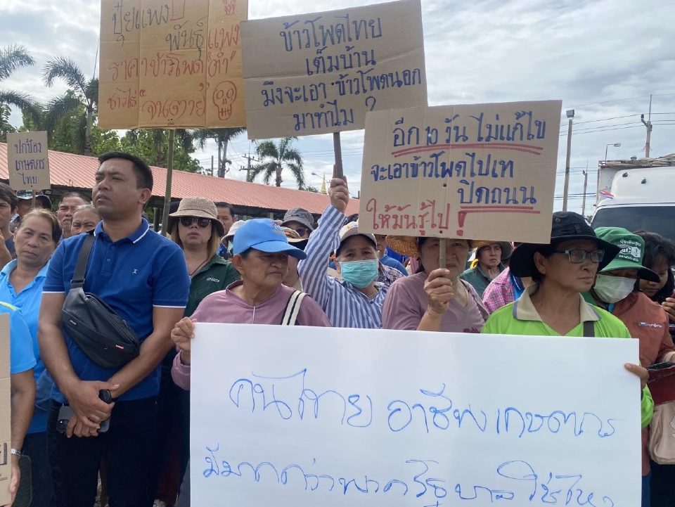 เริ่มแล้ว! ชาวไร่ข้าวโพดเพชรบูรณ์ปิดถนน  ยื่น 3 ข้อ เยียวยาภาษีทรัมป์