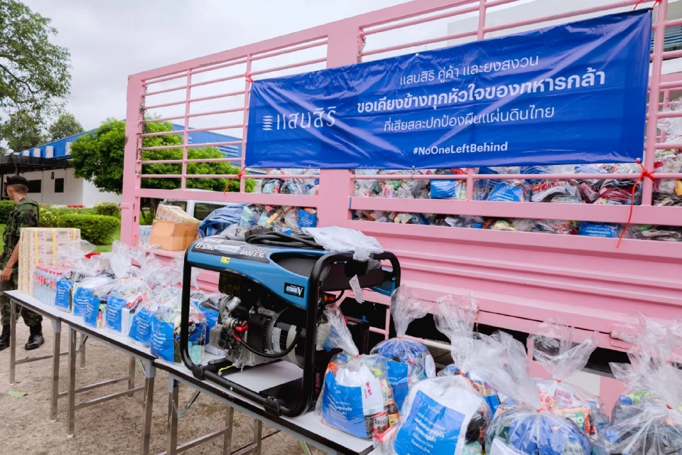 แสนสิริเร่งช่วยชายแดน ส่งถุงยังชีพ-เครื่องปั่นไฟ 1,000 ชุด