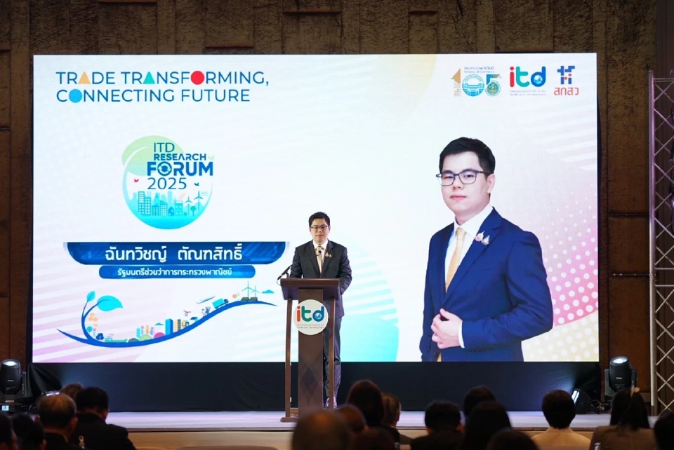 นายฉันทวิชญ์ ตัณฑสิทธิ์ รัฐมนตรีช่วยว่าการกระทรวงพาณิชย์