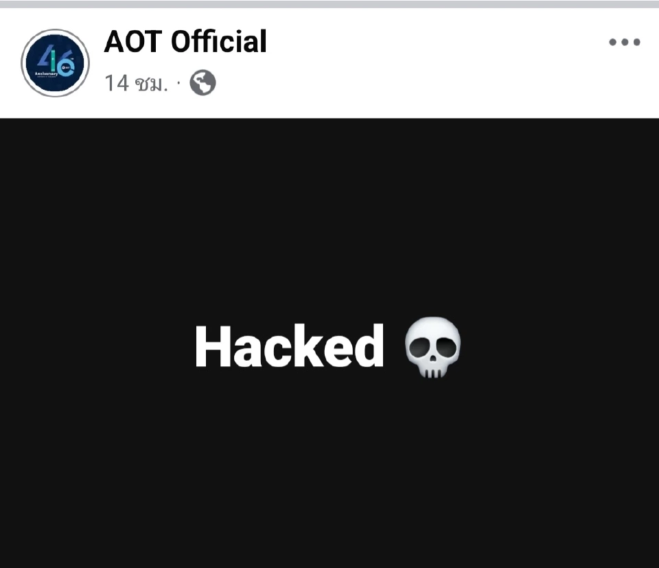 เฟซบุ๊ก AOT Official ถูกแฮ็ก