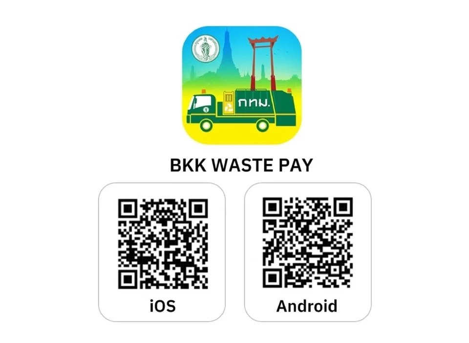 บนแอป BKK WASTE PAY