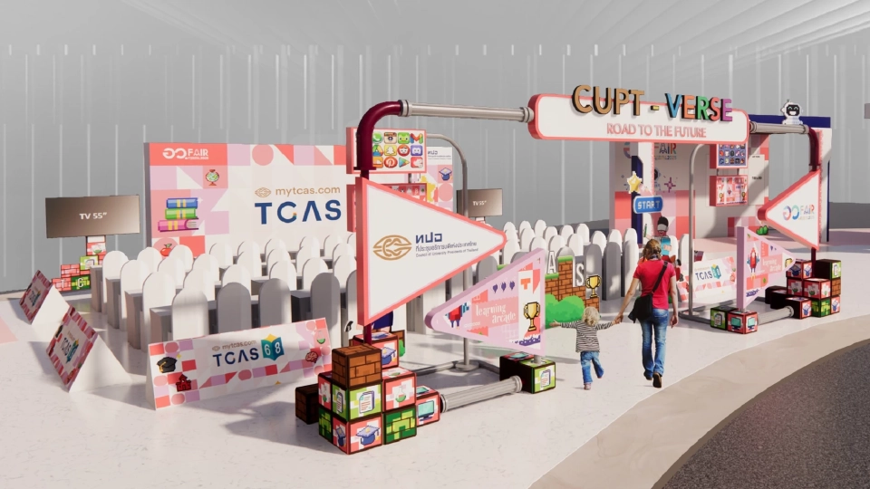 TCAS: Simulated Examination บูธ ทปอ. | Zone B