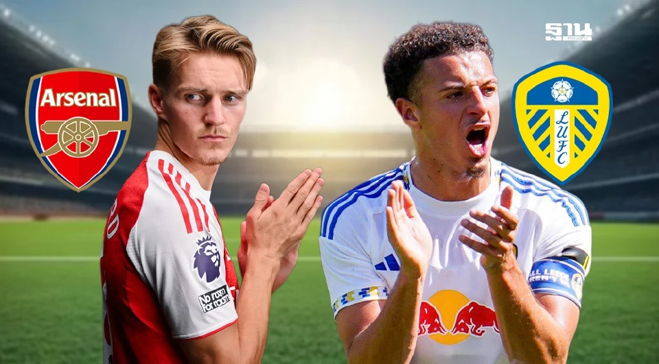 อาร์เซนอล VS ลีดส์ ยูไนเต็ด
