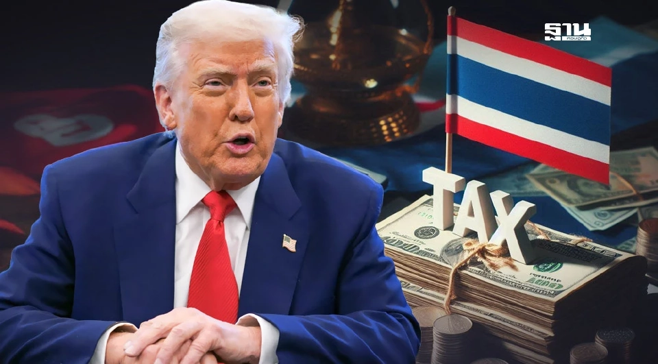 ภาพประกอบข่าว อัตราภาษีศุลกากรตอบโต้ (Reciprocal Tariffs) หรือ &quot;ภาษีทรัมป์&quot;