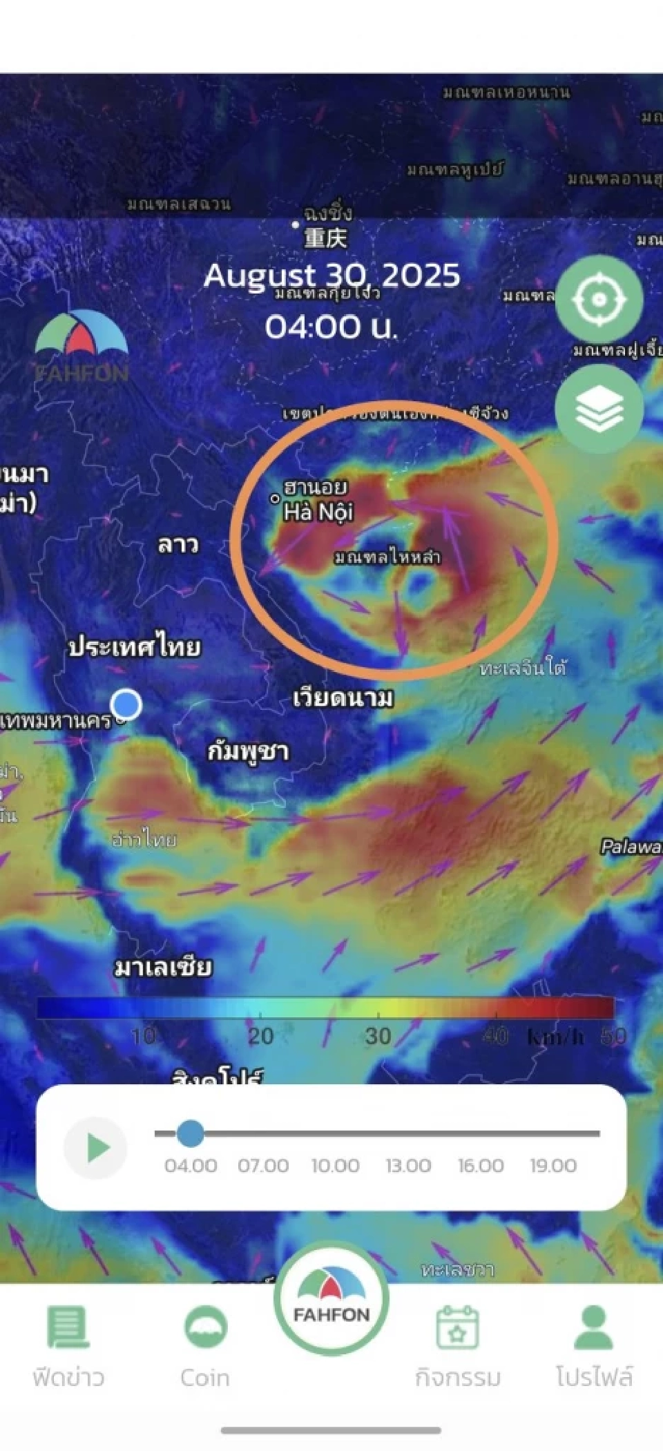 จับตา'พายุลูกใหม่' ทางตะวันออกของเวียดนาม 30-31 ส.ค.นี้ 