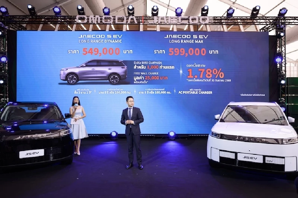 JAECOO 5 EV Long Range Dynamic ราคา 549,000 บาท