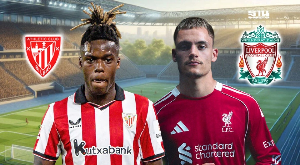 ถ่ายทอดสด ลิเวอร์พูล พบ แอธ.บิลเบา ดูบอลสด -ลิงก์ดูบอลออนไลน์ช่อง Monomax และ AIS PLAY 