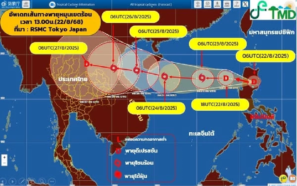 กรมอุตุนิยมวิทยา ออกประกาศฉบับ 1 พายุดีเปรสชัน ไทยฝนตกหนักถึงหนักมาก อัปเดตเส้นทางพายุลูกใหม่ พร้อมตรวจสอบสภาพอากาศวันนี้-พรุ่งนี้ 