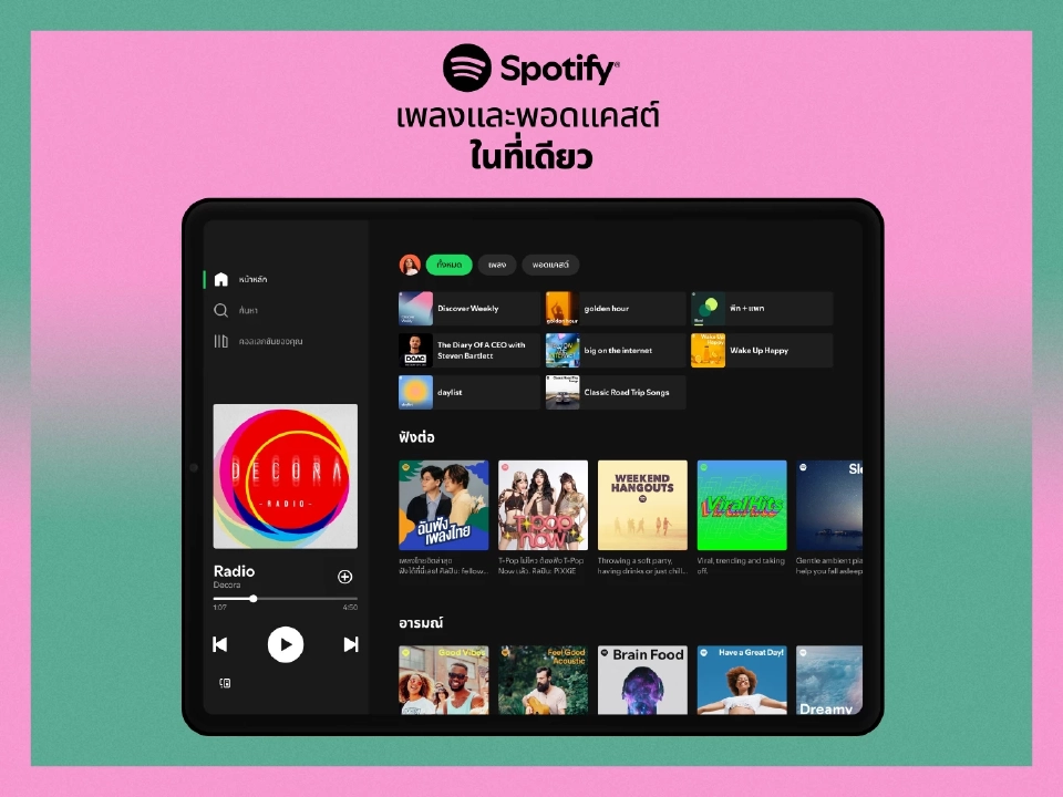 อั้นไม่ไหว Spotify ขยับราคาแพ็กเกจ Premium ในไทยเพิ่มสูงสุด 30 บาทต่อเดือน
