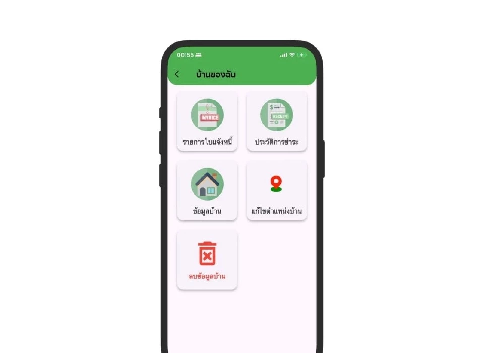 แอปพลิเคชัน BKK Waste Pay 