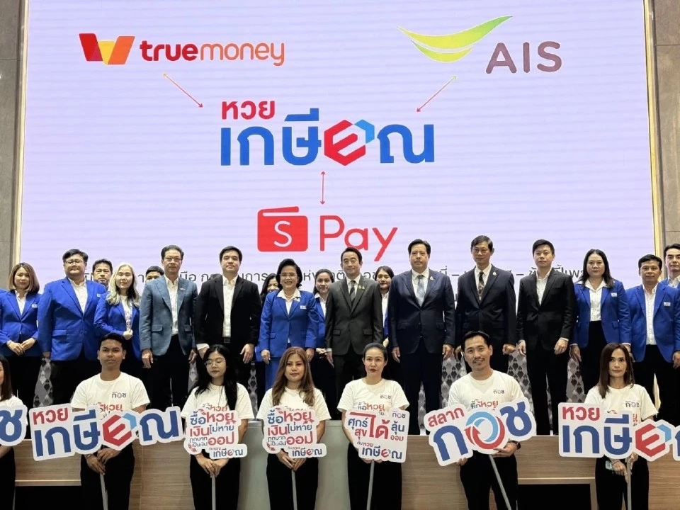 หวยเกษียณ 2568