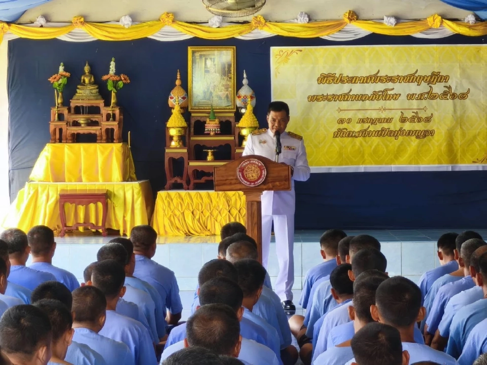 "ในหลวง" พระราชทานอภัยโทษ เนื่องในโอกาสวันเฉลิมพระชนมพรรษา 28 ก.ค. 68