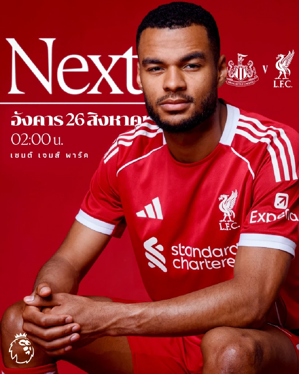 โปรแกรมถ่ายทอดสดพรีเมียร์ลีก นิวคาสเซิล พบ ลิเวอร์พูล วิเคราะห์บอล แนะลิงก์ดูบอลสดช่อง MONOMAX และ AIS PLAY 