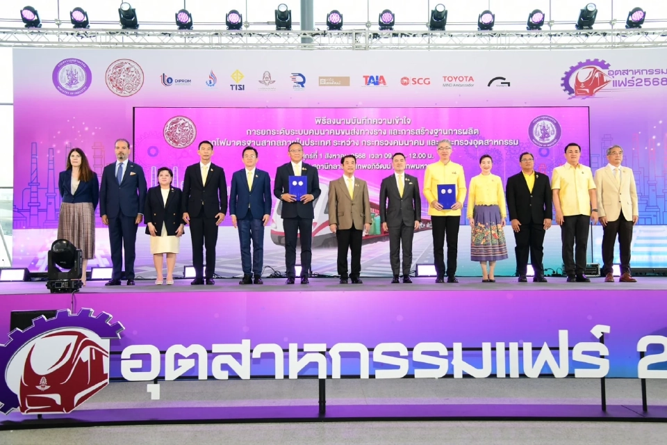 “คมนาคม” จับมือ อุตสาหกรรม ลงนาม MOU ปูทางผลิตรถไฟในประเทศ 5 ปี