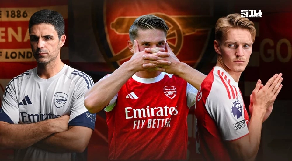 ตารางถ่ายทอดสด ช่องทางดูบอลสด อาร์เซนอล ฤดูกาล 2025/26