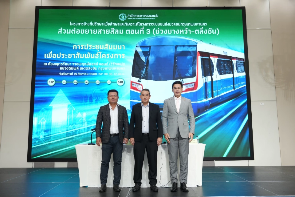 ลุยศึกษา ส่วนต่อขยาย 'รถไฟฟ้าสายสีเขียว' บางหว้า-ตลิ่งชัน 3.3 หมื่นล้าน