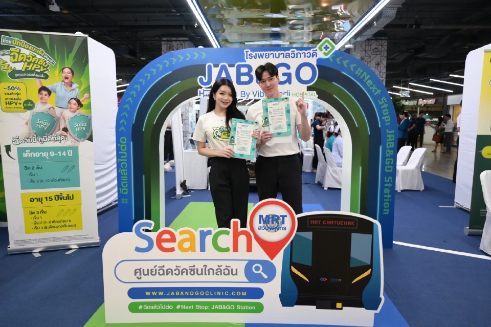 เปิดแล้ว! คลินิกบริการฉีดวัคซีน 3 สาขา ในสถานีรถไฟฟ้า MRT