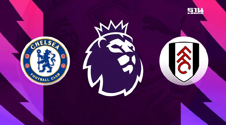 เชลซี VS ฟูแล่ม 