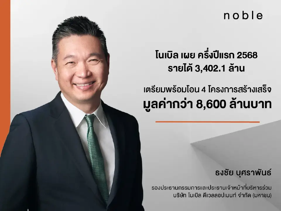 ธงชัย บุศราพันธ์